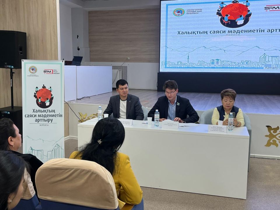 Саяси мәдениетті арттыру – қоғам алдында тұрғын міндет