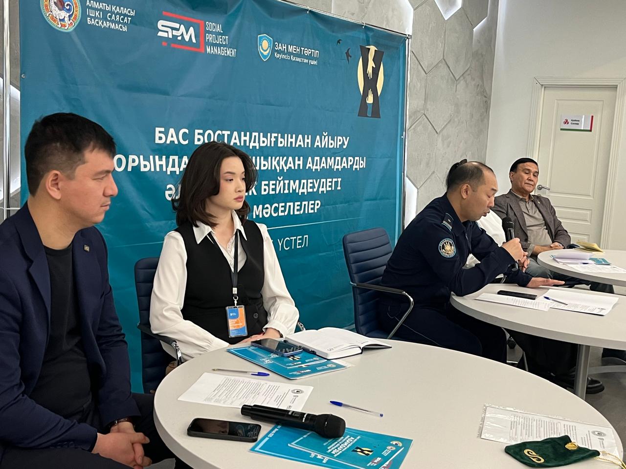 Түрмеден шыққандардың тағдыры дөңгелек үстелде талқыланды