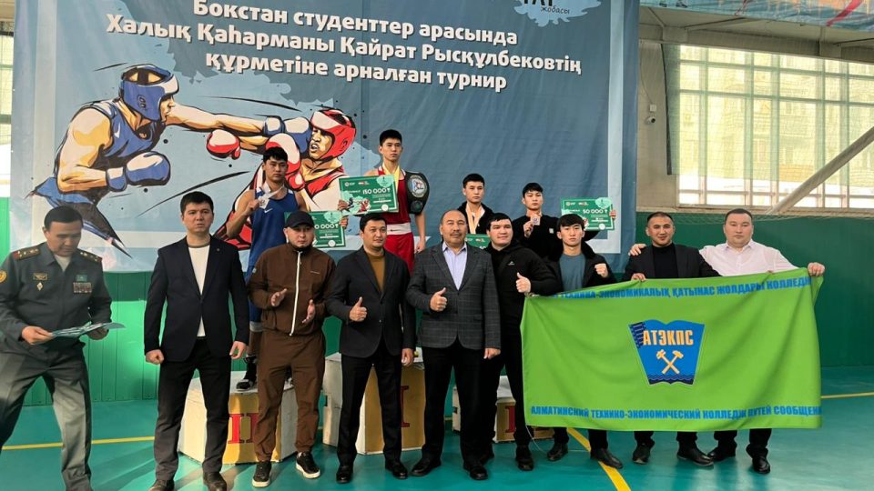 Қайрат Рысқұлбековтің құрметіне арналған бокс турнирі мәресіне жетті