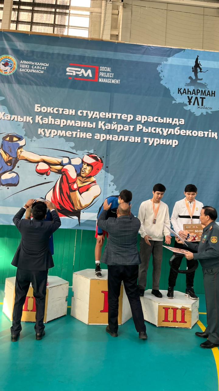 Қайрат Рысқұлбековтің құрметіне арналған бокс турнирі мәресіне жетті