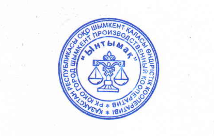 «Ынтымақ» өндірістік кооперативі